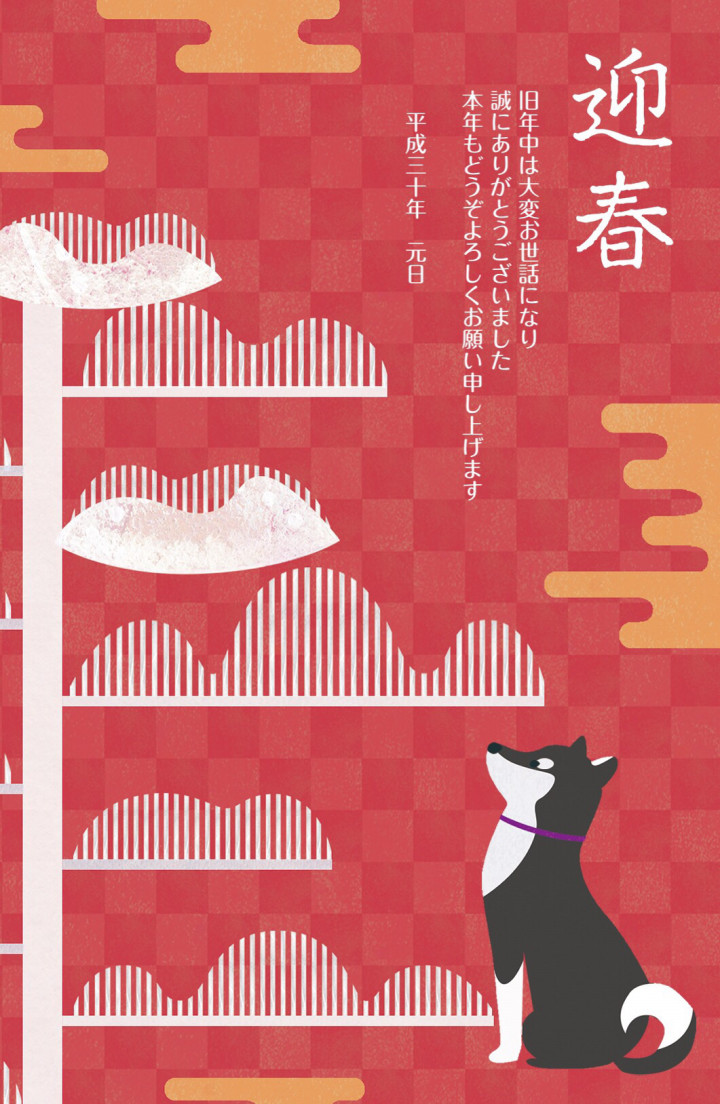 あけましておめでとうございます