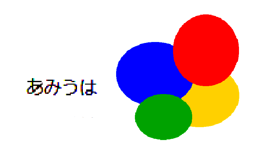 あみうは