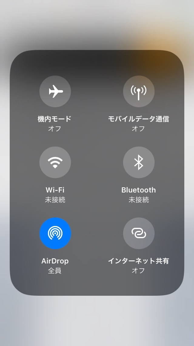 コントロールセンター