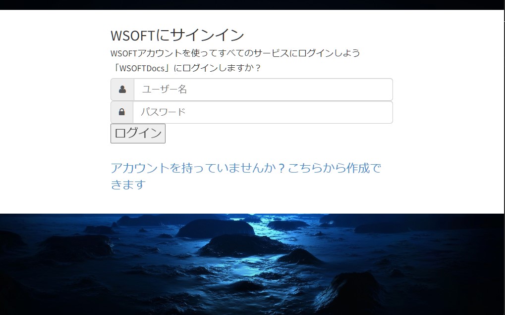 ログイン画面