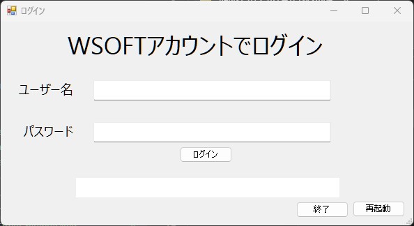 ログイン画面