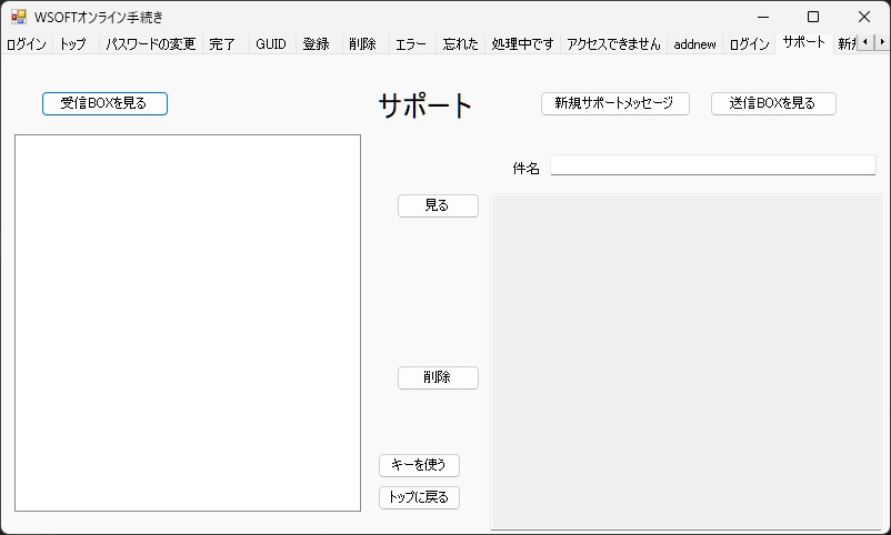 サポートトップ