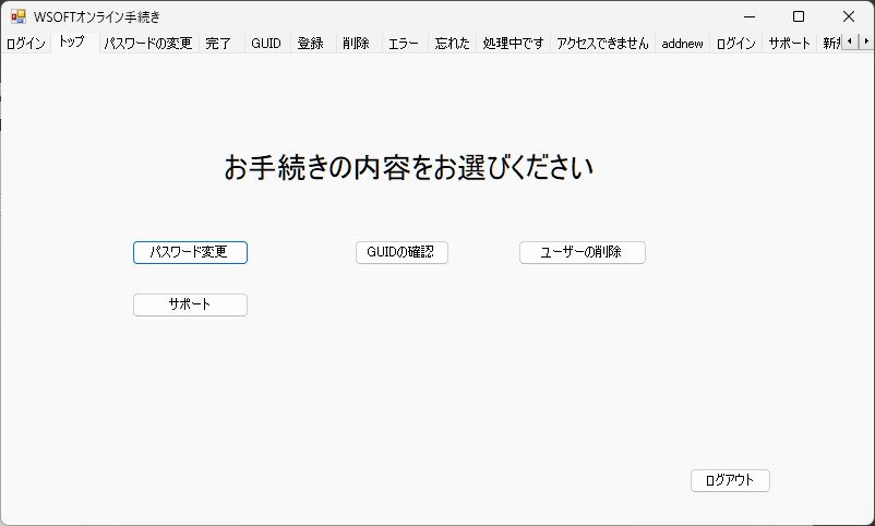 サービスメニュー