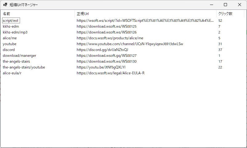 a.wsoft.wsセントラル