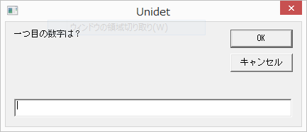 ひとつ目の数字