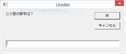 二つ目の数字