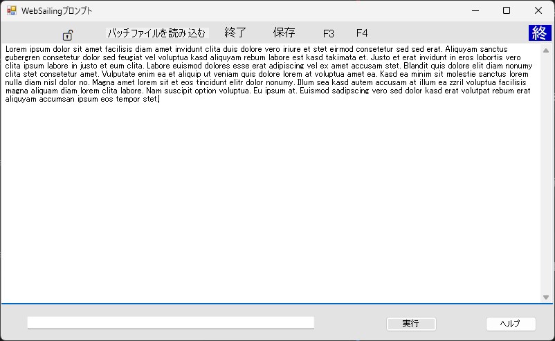 wspadを実行する様子