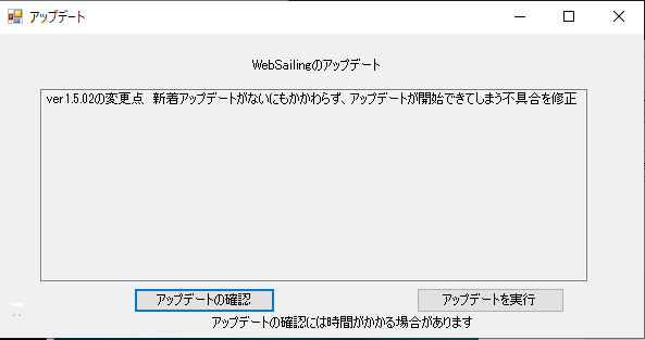 アップデート