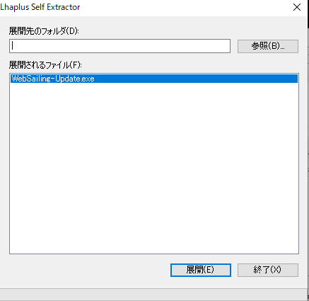 自己解凍のインストール