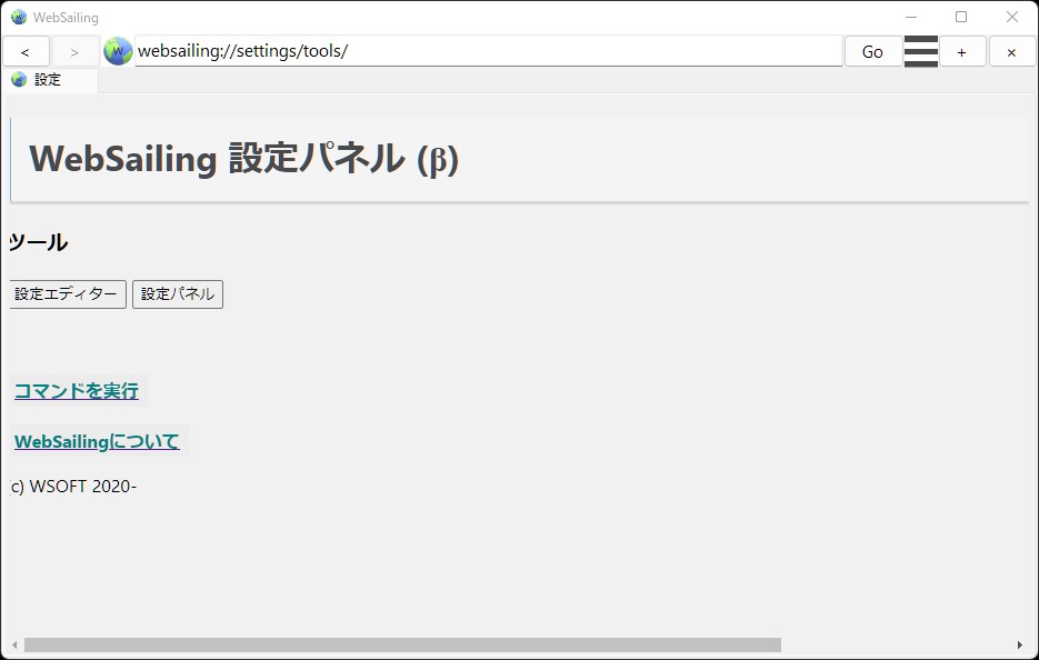 websailing://settings/tools/