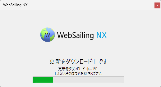 更新をダウンロード