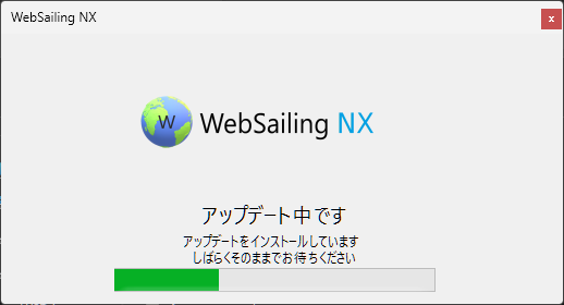 アップデートをインストール