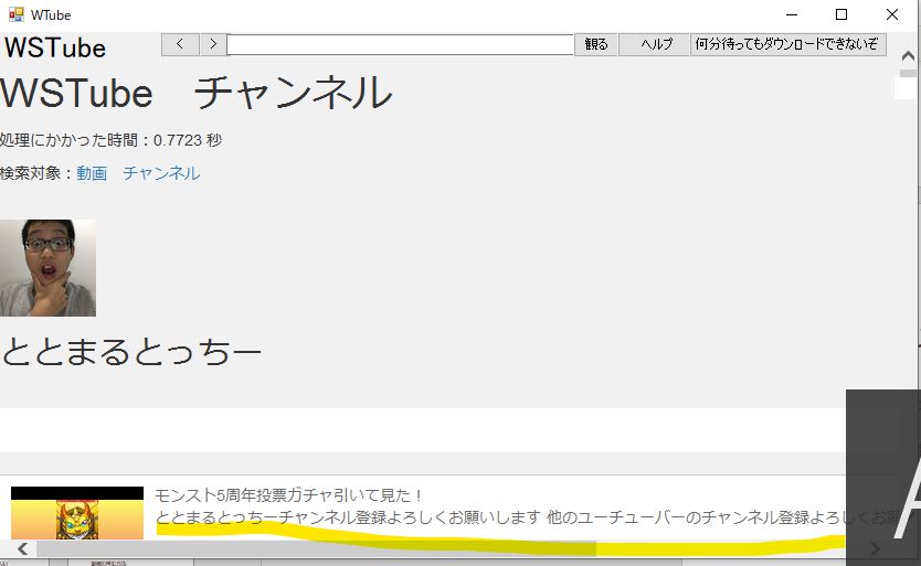 チャンネルページ
